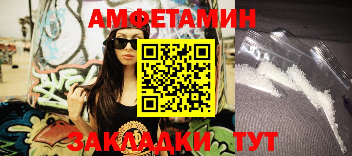 АМФЕТАМИН 97% Когалым