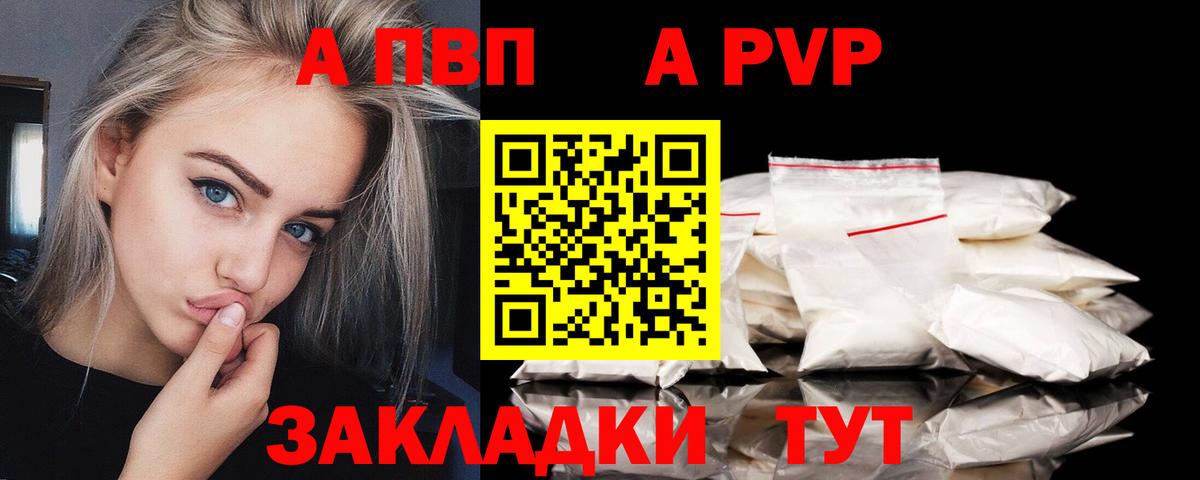 Когалым  APVP СК КРИС  Альфа ПВП кристаллы  купить наркотики цена  Вход с VPN 