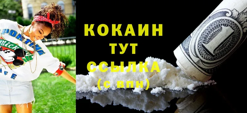 КОКАИН Перу  Когалым 