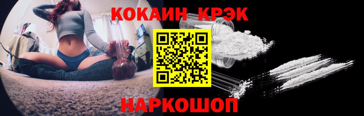 КОКАИН 97% Когалым
