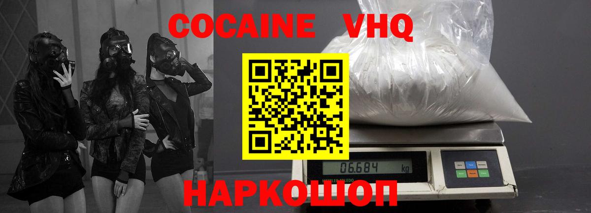 КОКАИН 99%  Вход с VPN  КОКАИН  Когалым  Кокаин Колумбийский 
