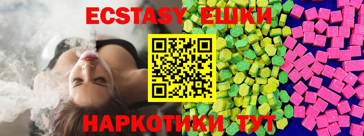 ЭКСТАЗИ диски  Вход с VPN  Ecstasy 300 mg  ЭКСТАЗИ  Когалым 