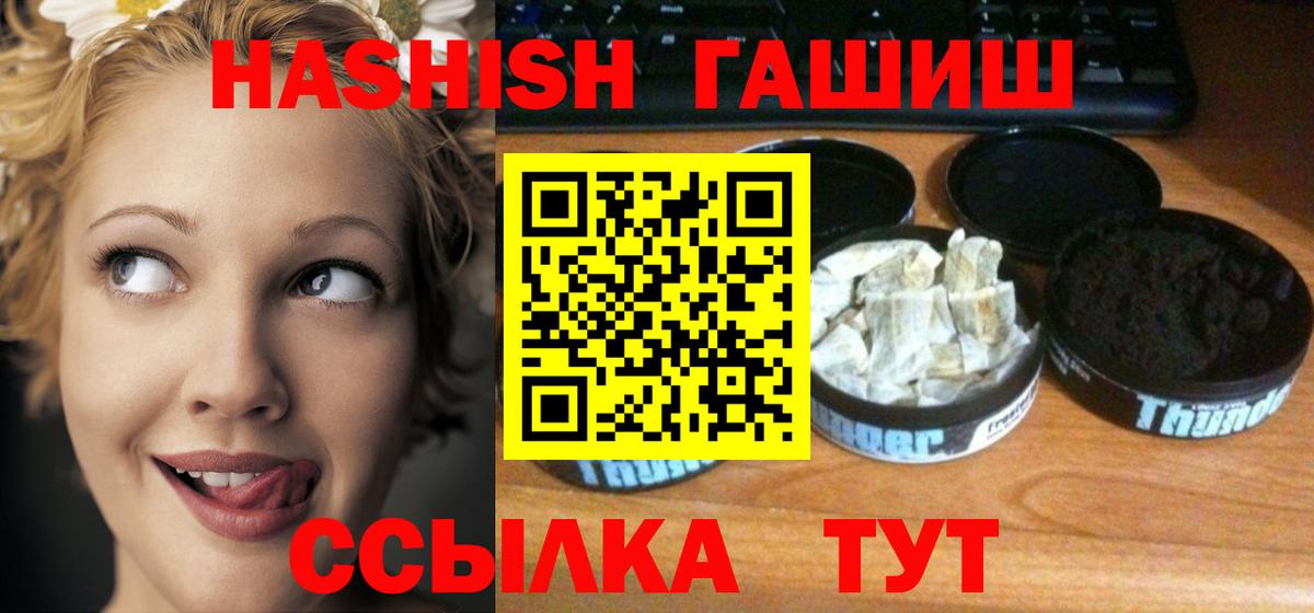 ГАШИШ 40% ТГК  Вход с VPN  Когалым  ГАШ  цена наркотик  ГАШ гарик 