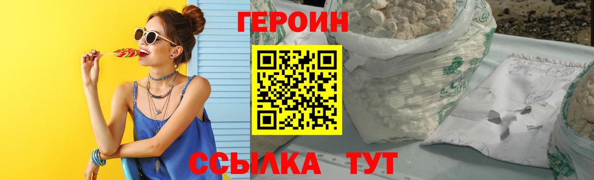 Когалым  Героин Афган  Вход с VPN 