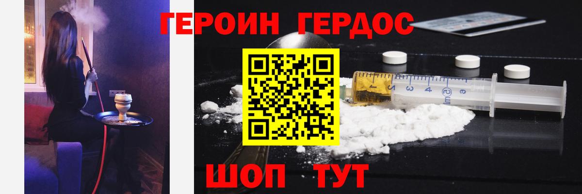 Героин гречка Когалым