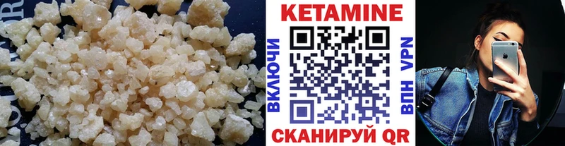 КЕТАМИН VHQ Когалым