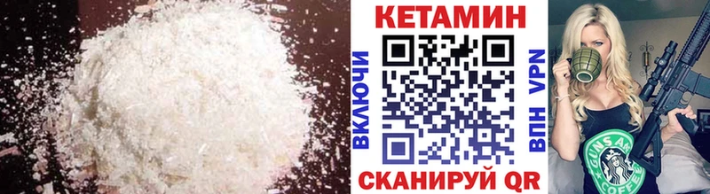 купить наркотик  shop состав  КЕТАМИН VHQ  Когалым 