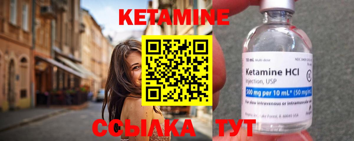 shop формула  КЕТАМИН ketamine  Вход с VPN  Когалым 