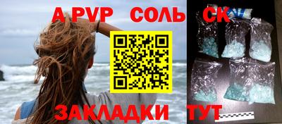 альфа пвп Коммунар