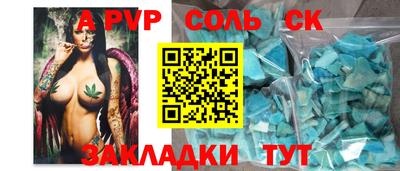 альфа пвп Коммунар