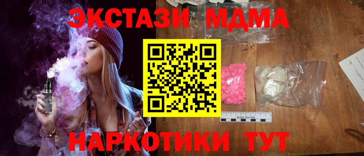 МДМА Molly  МДМА  Вход с VPN  Когалым  MDMA VHQ 