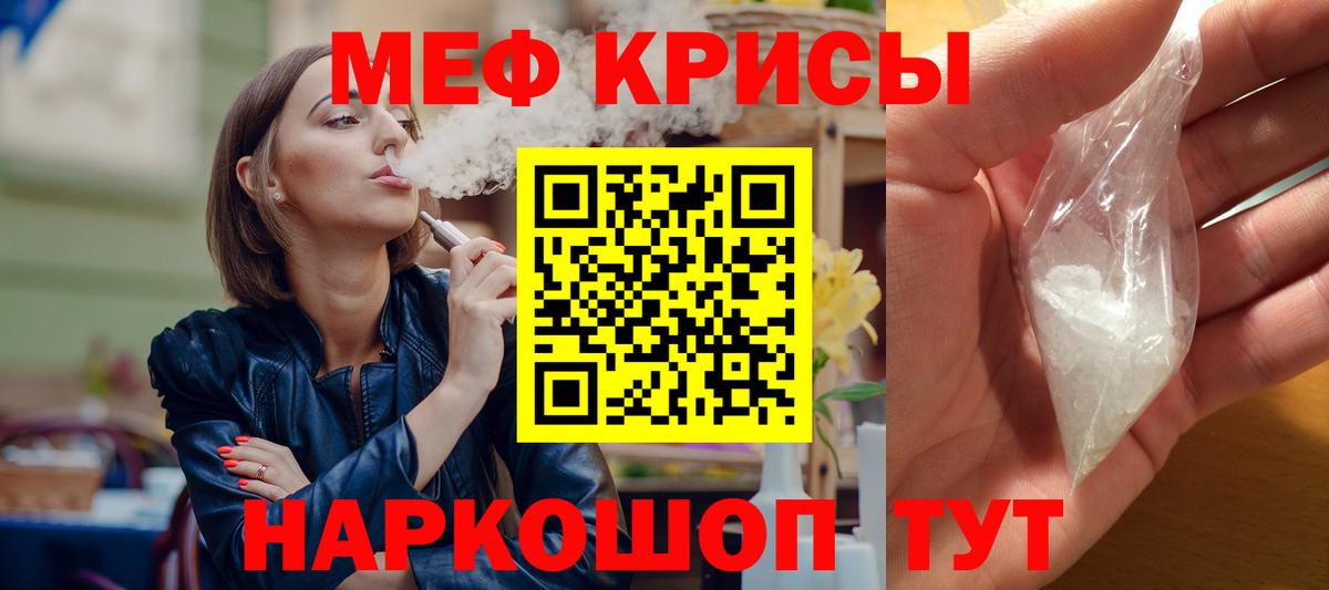 МЕФ мука Когалым