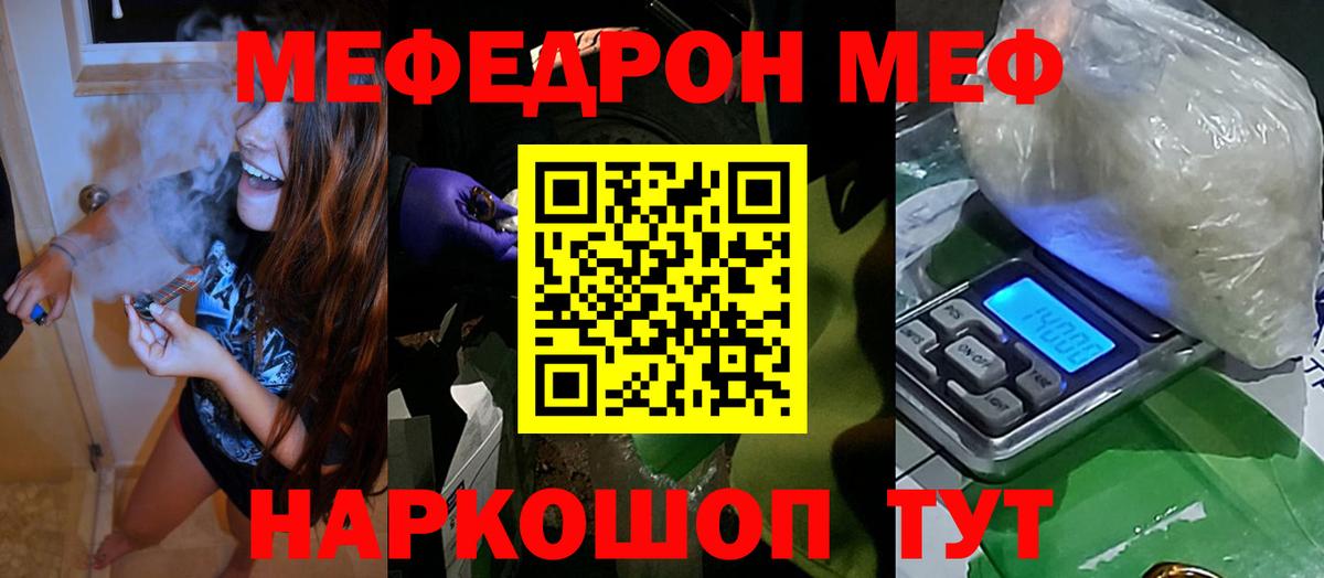 цена наркотик  Меф мука  Мефедрон  Когалым  Меф mephedrone  Вход с VPN  Мефедрон 