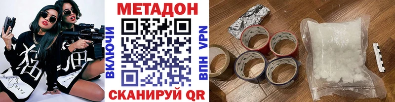 Метадон белоснежный  Когалым 