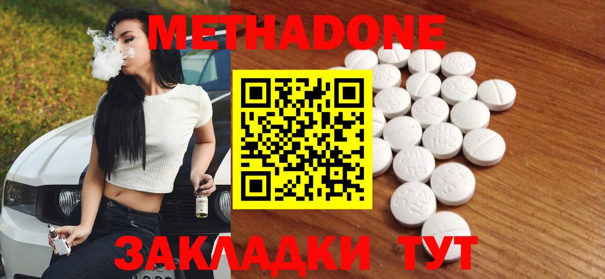 Когалым  Метадон VHQ  Вход с VPN 