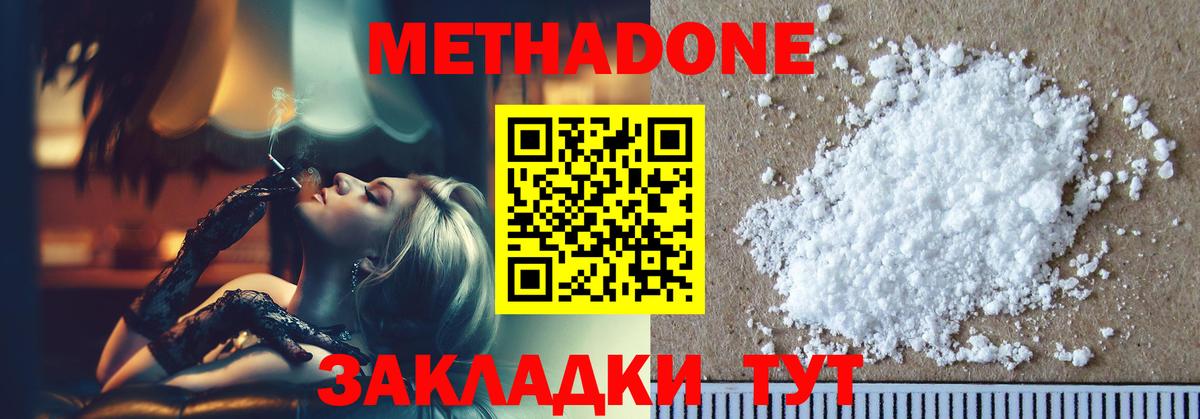ГАШ  Когалым  Мефедрон кристаллы  Кокаин  МЕТАДОН  Вход с VPN  МАРИХУАНА 