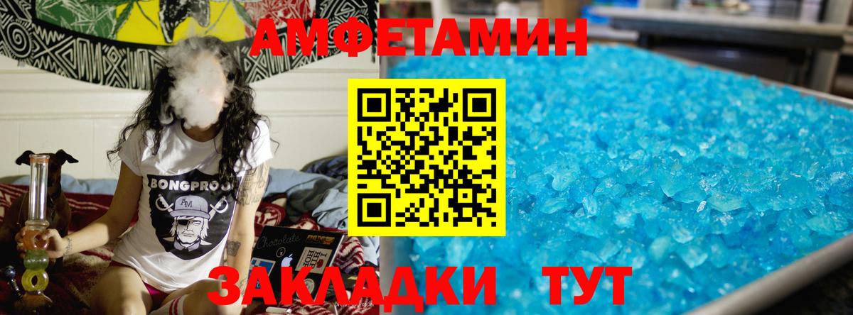 Метамфетамин пудра Когалым