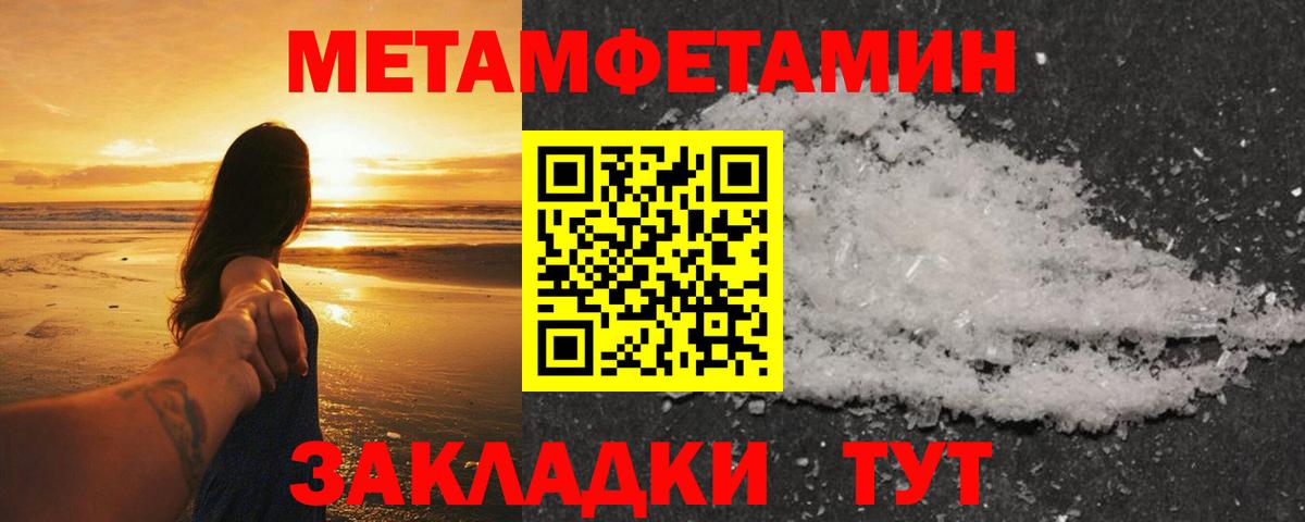 Первитин витя  Вход с VPN  МЕТАМФЕТАМИН  Когалым 
