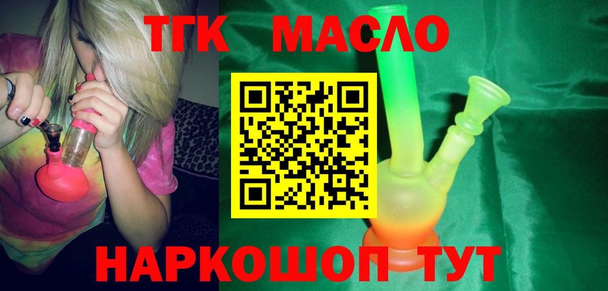 Дистиллят ТГК THC oil  Вход с VPN  Когалым 
