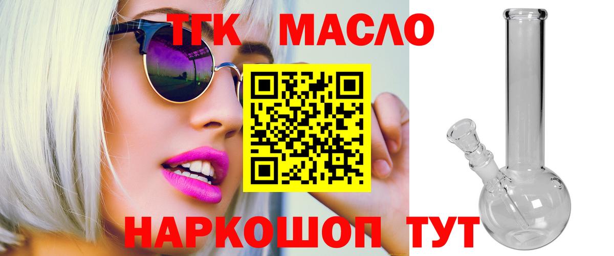 Дистиллят ТГК Wax Когалым