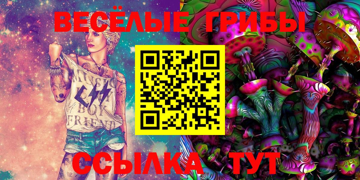Галлюциногенные грибы мицелий  Галлюциногенные грибы MAGIC MUSHROOMS  Вход с VPN  Когалым 